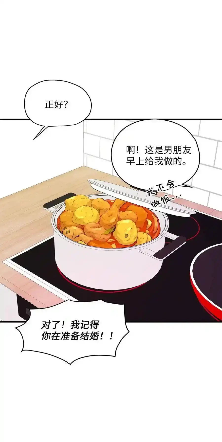 《为喵人生》39 寻找 第10页
