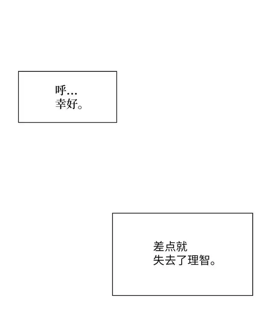 《为喵人生》39 寻找 第88页