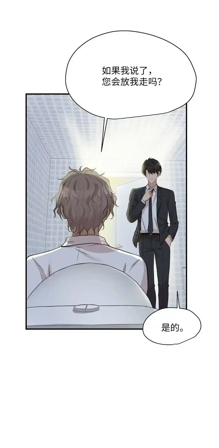 《为喵人生》39 寻找 第58页