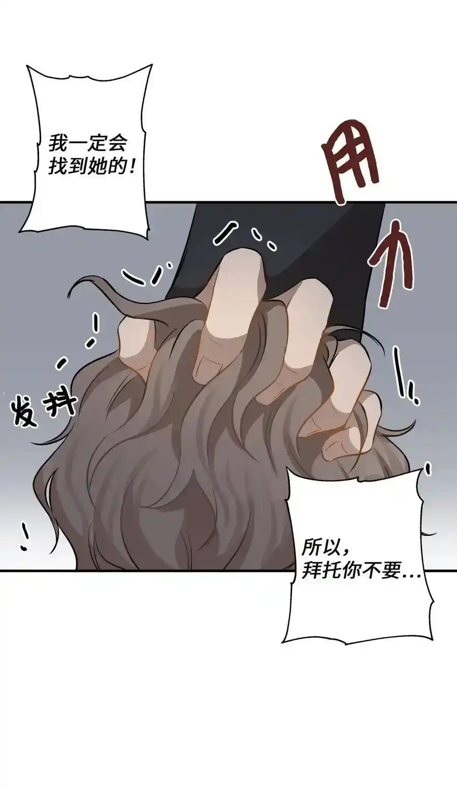 《为喵人生》39 寻找 第66页