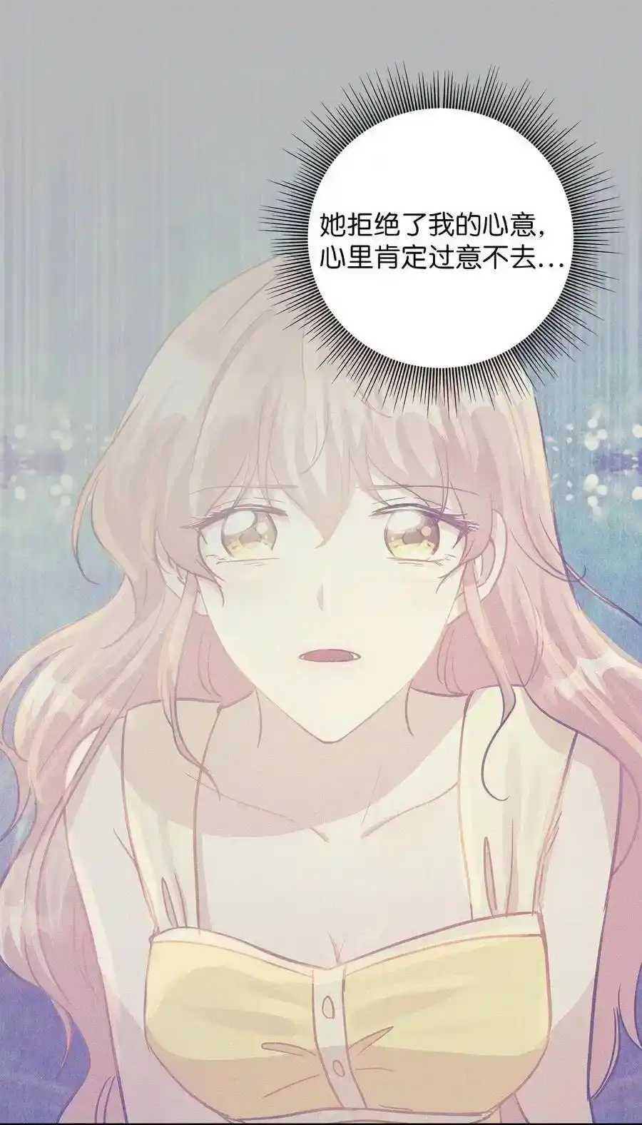 《为喵人生》39 寻找 第35页