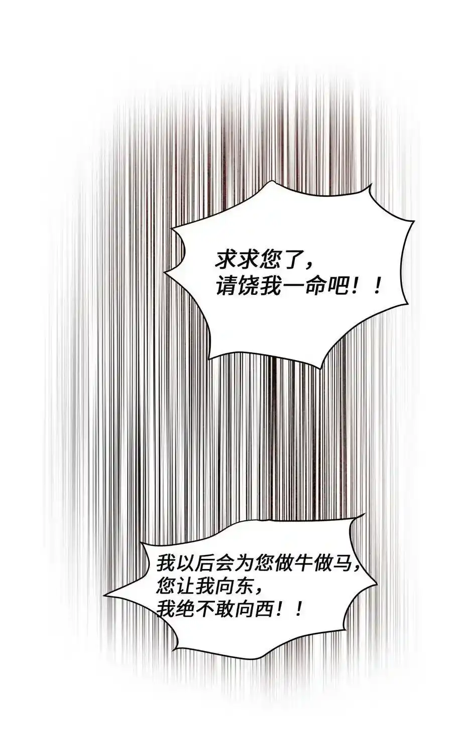 《为喵人生》39 寻找 第79页