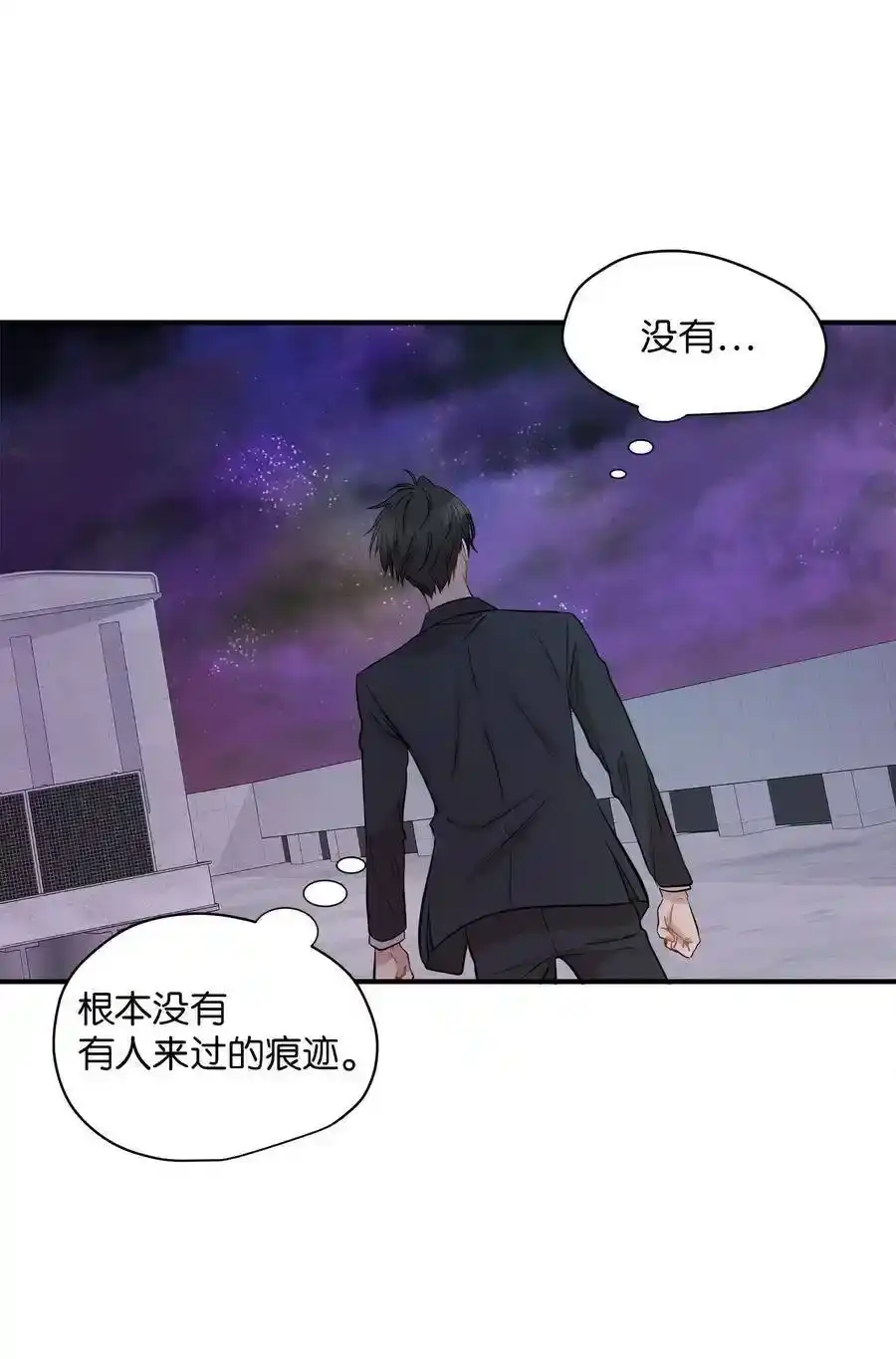 《为喵人生》39 寻找 第52页