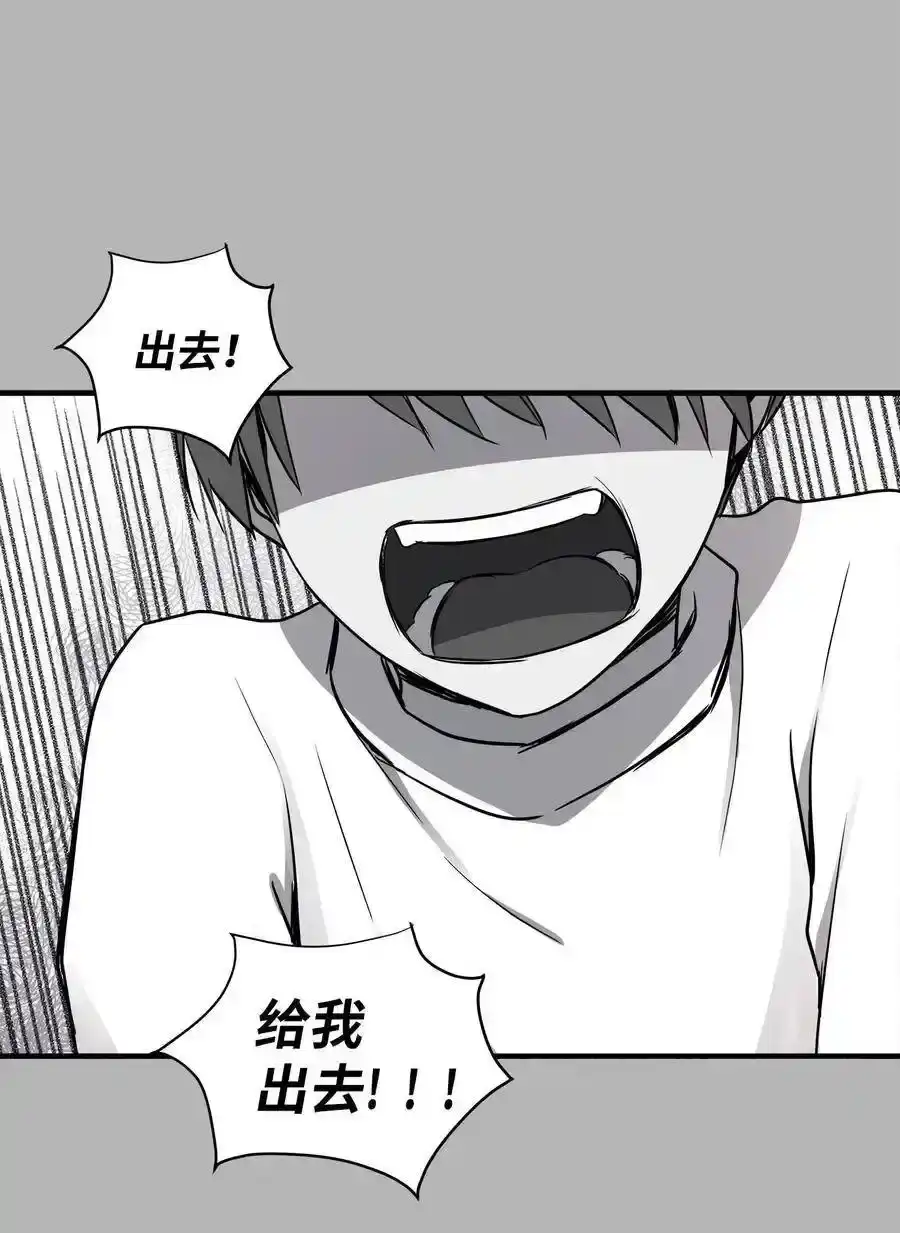 《为喵人生》04 不速之客 第9页