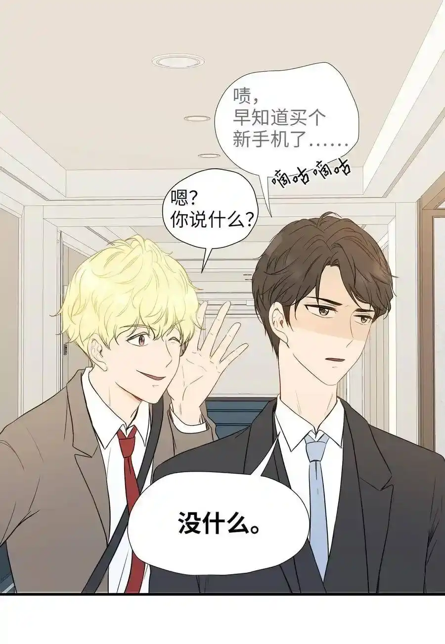 《为喵人生》04 不速之客 第35页