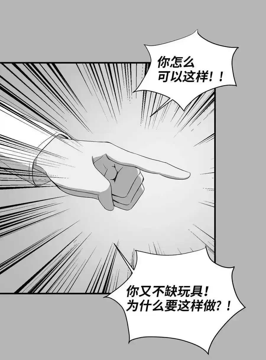 《为喵人生》04 不速之客 第6页