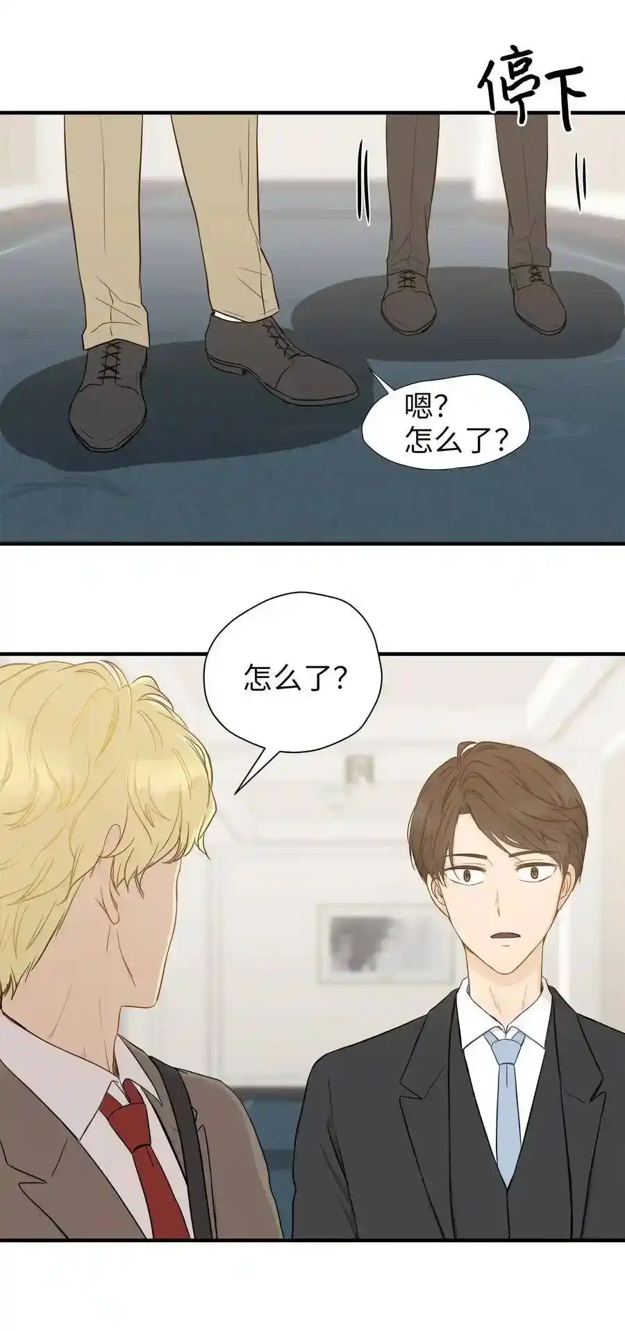 《为喵人生》04 不速之客 第40页