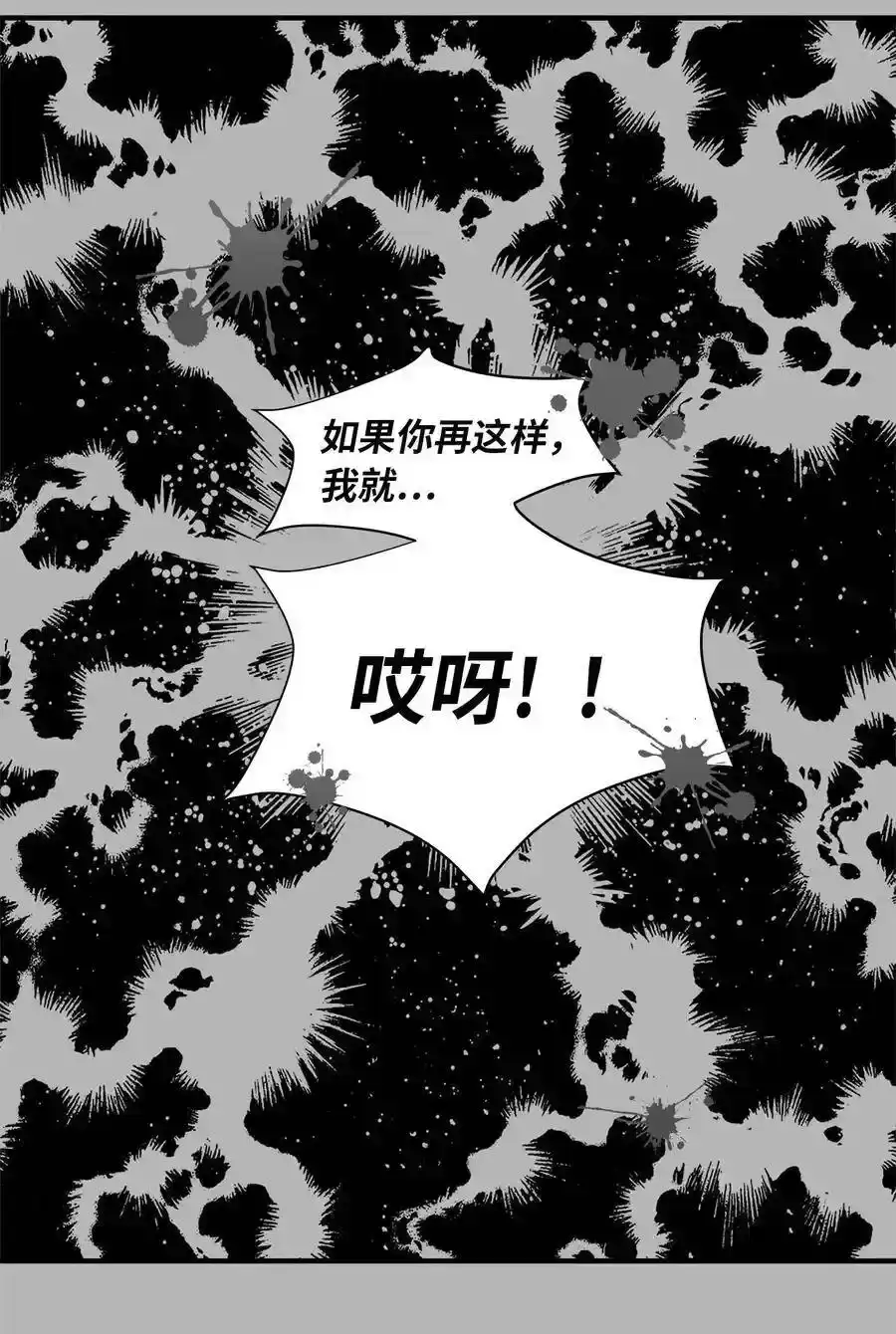 《为喵人生》04 不速之客 第7页