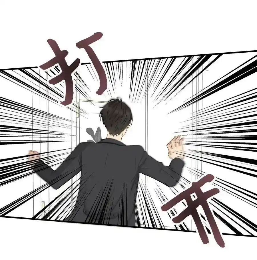 《为喵人生》04 不速之客 第47页