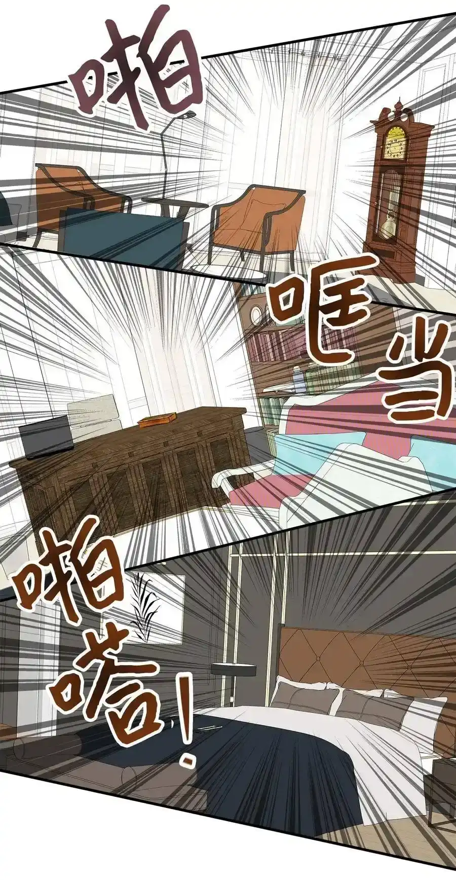 《为喵人生》04 不速之客 第48页