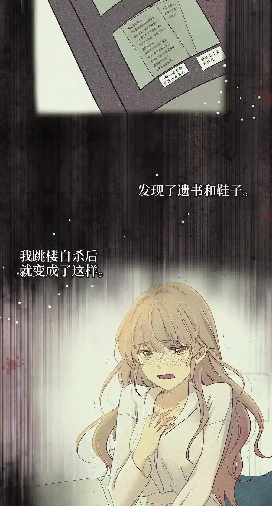 《为喵人生》04 不速之客 第43页