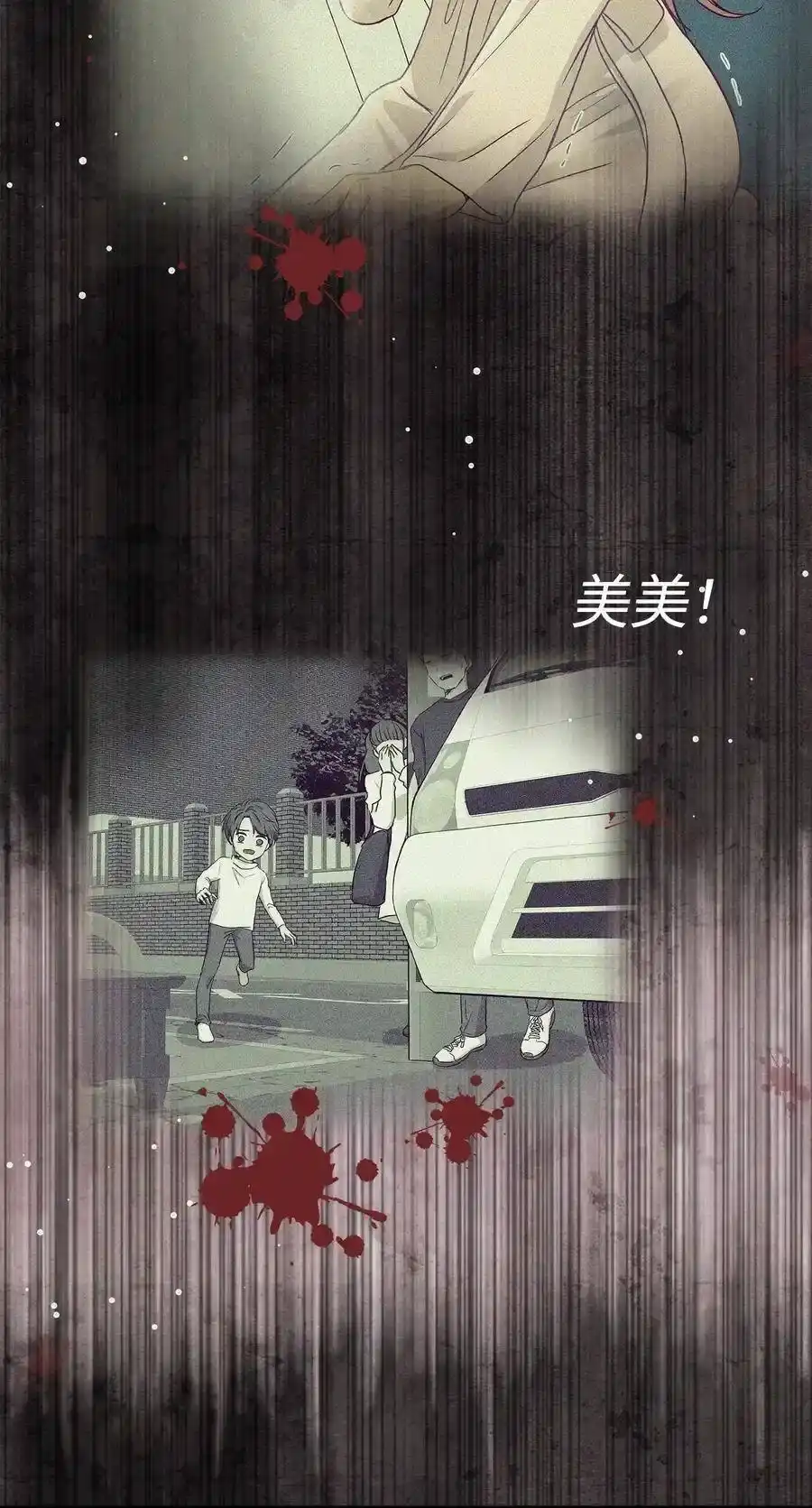 《为喵人生》04 不速之客 第44页