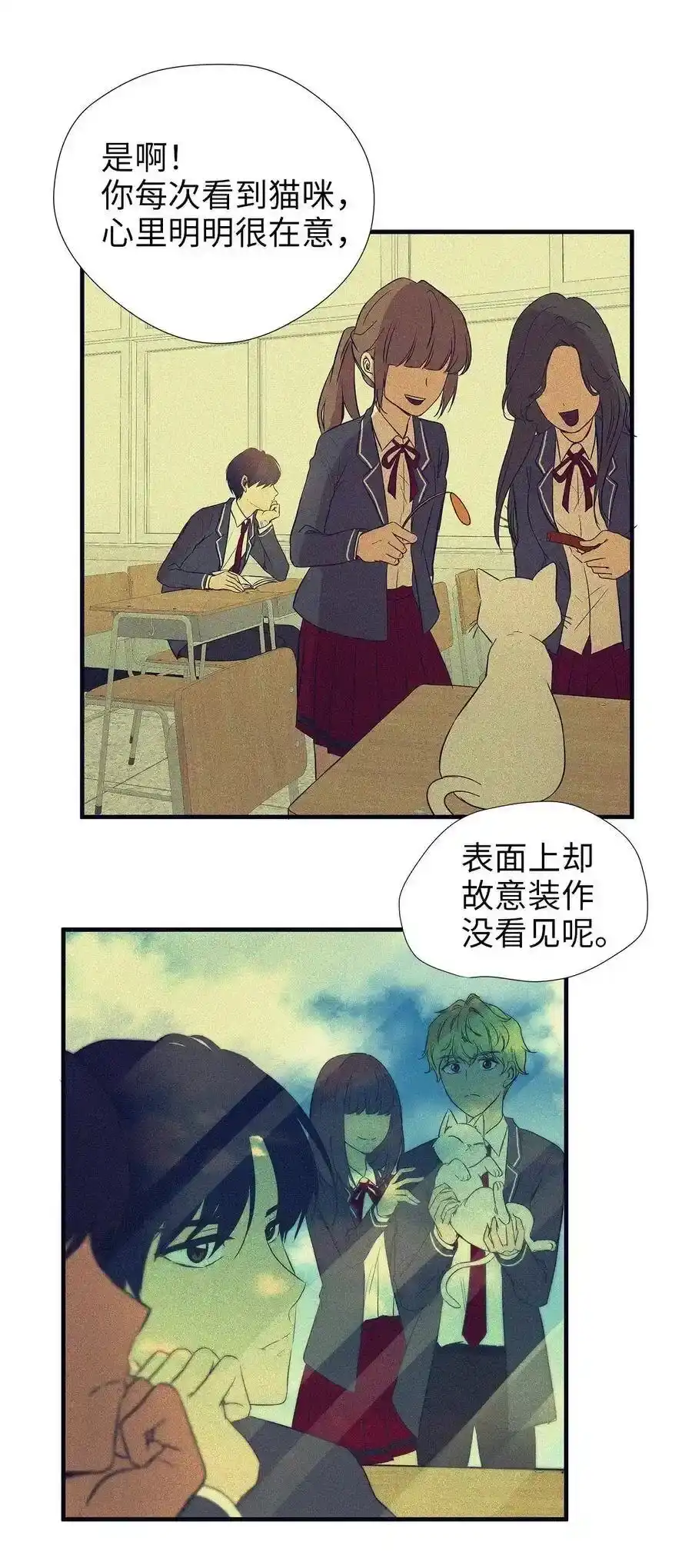 《为喵人生》04 不速之客 第38页