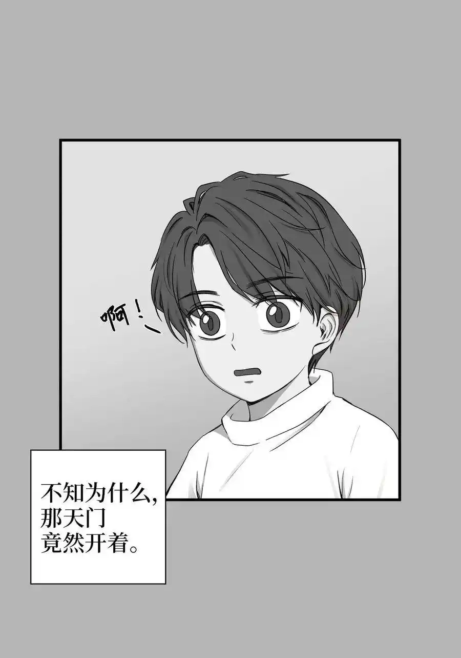 《为喵人生》04 不速之客 第12页