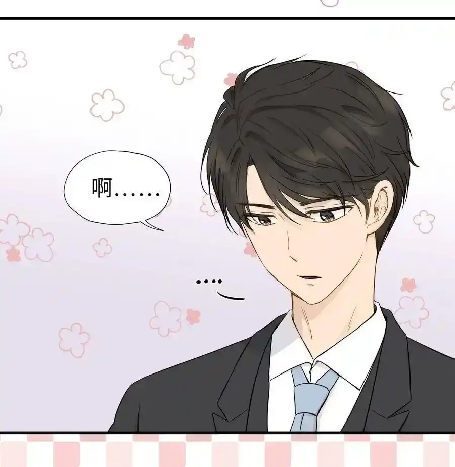 《为喵人生》04 不速之客 第26页