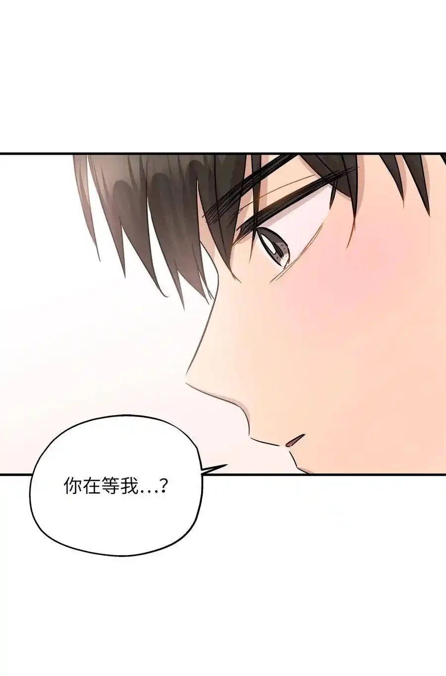 《为喵人生》40 你是谁 第58页