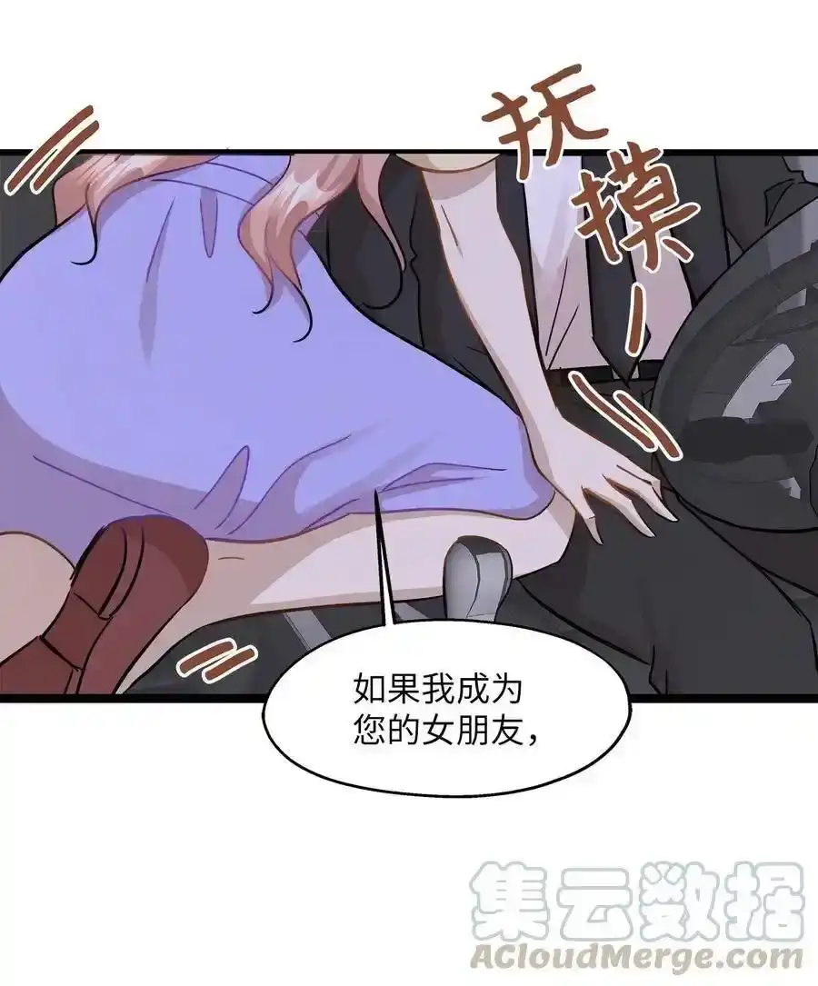 《为喵人生》40 你是谁 第81页