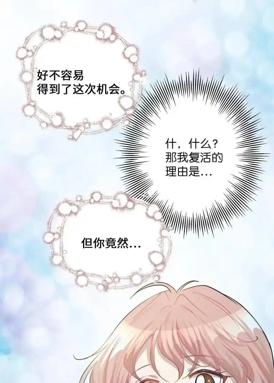 《为喵人生》40 你是谁 第16页