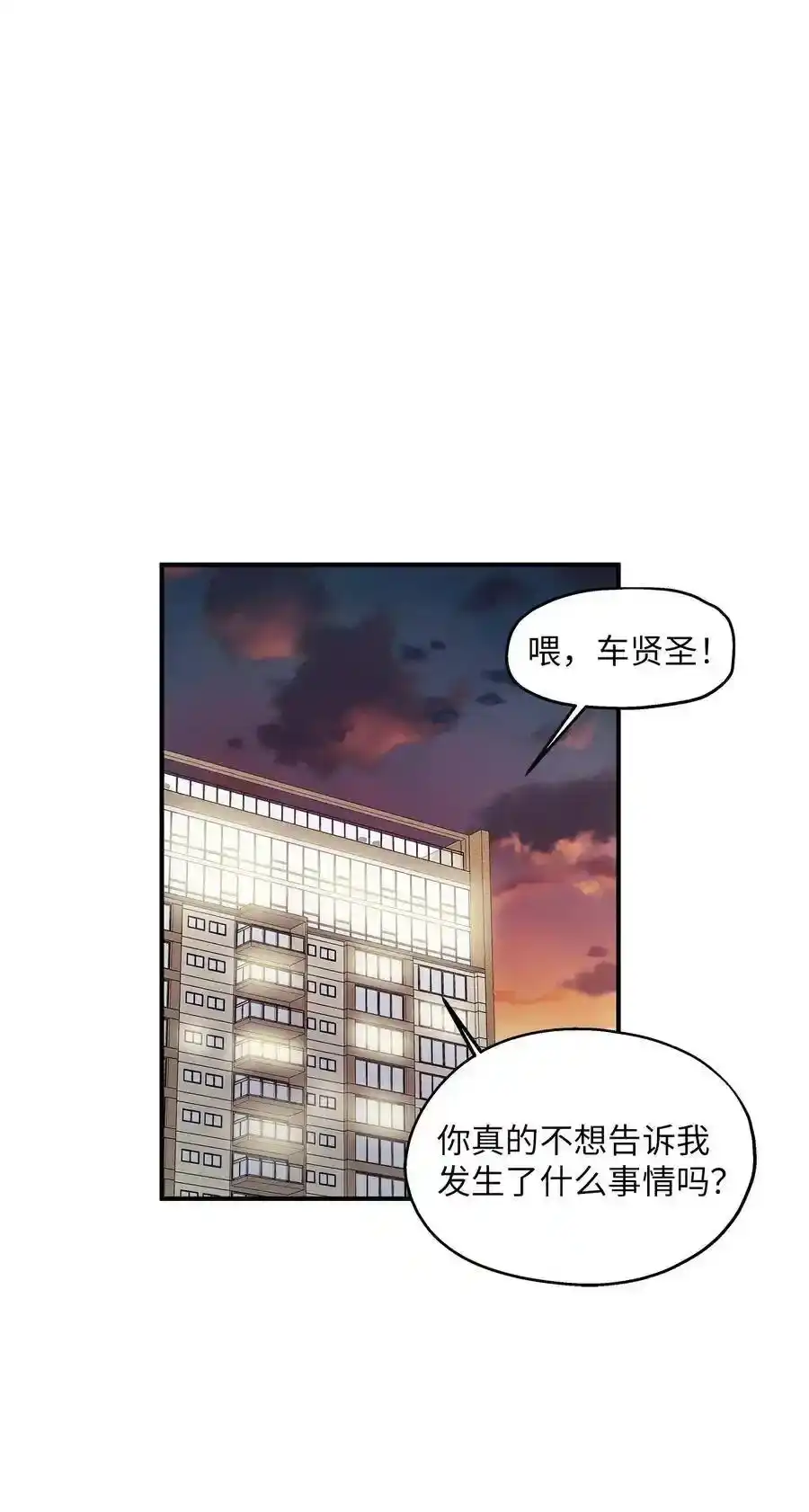 《为喵人生》40 你是谁 第44页