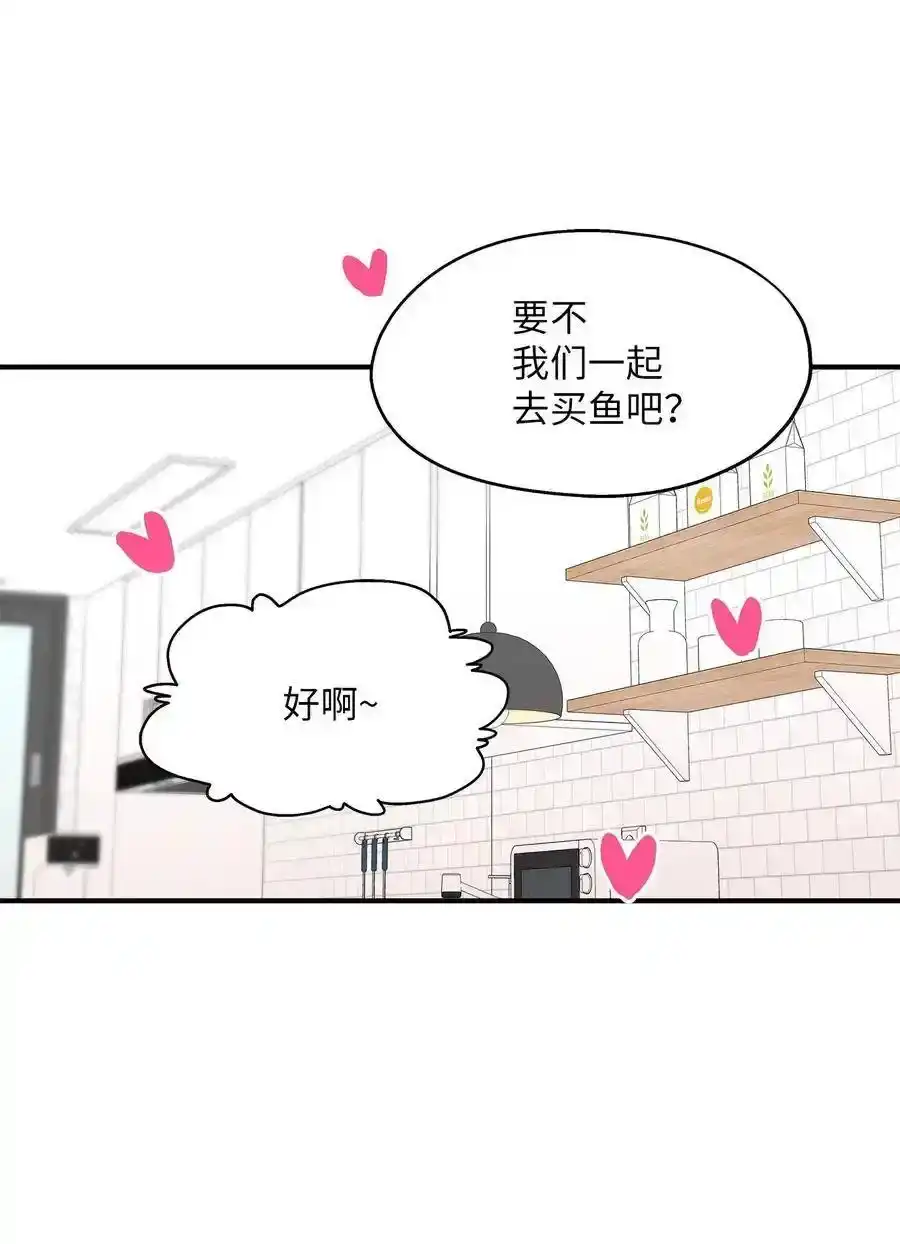 《为喵人生》40 你是谁 第30页