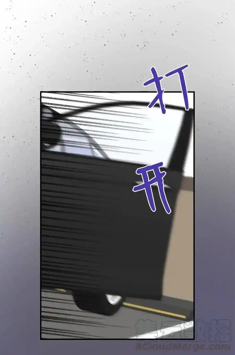 《为喵人生》40 你是谁 第85页