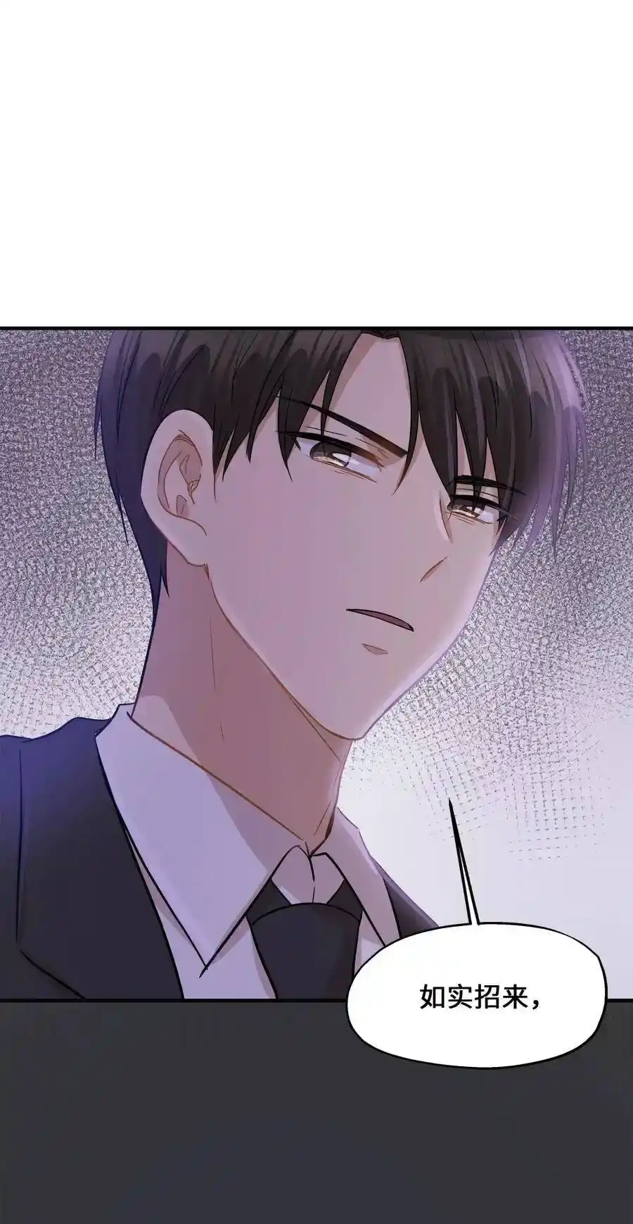 《为喵人生》40 你是谁 第88页