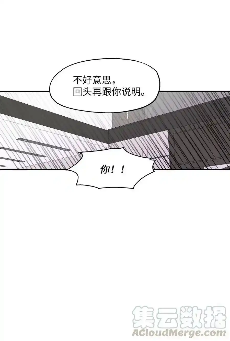 《为喵人生》40 你是谁 第49页