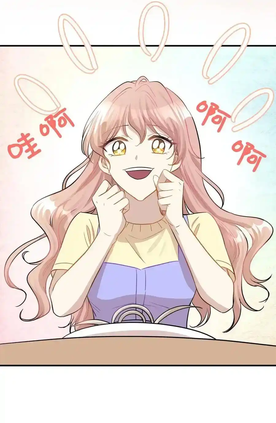《为喵人生》40 你是谁 第34页