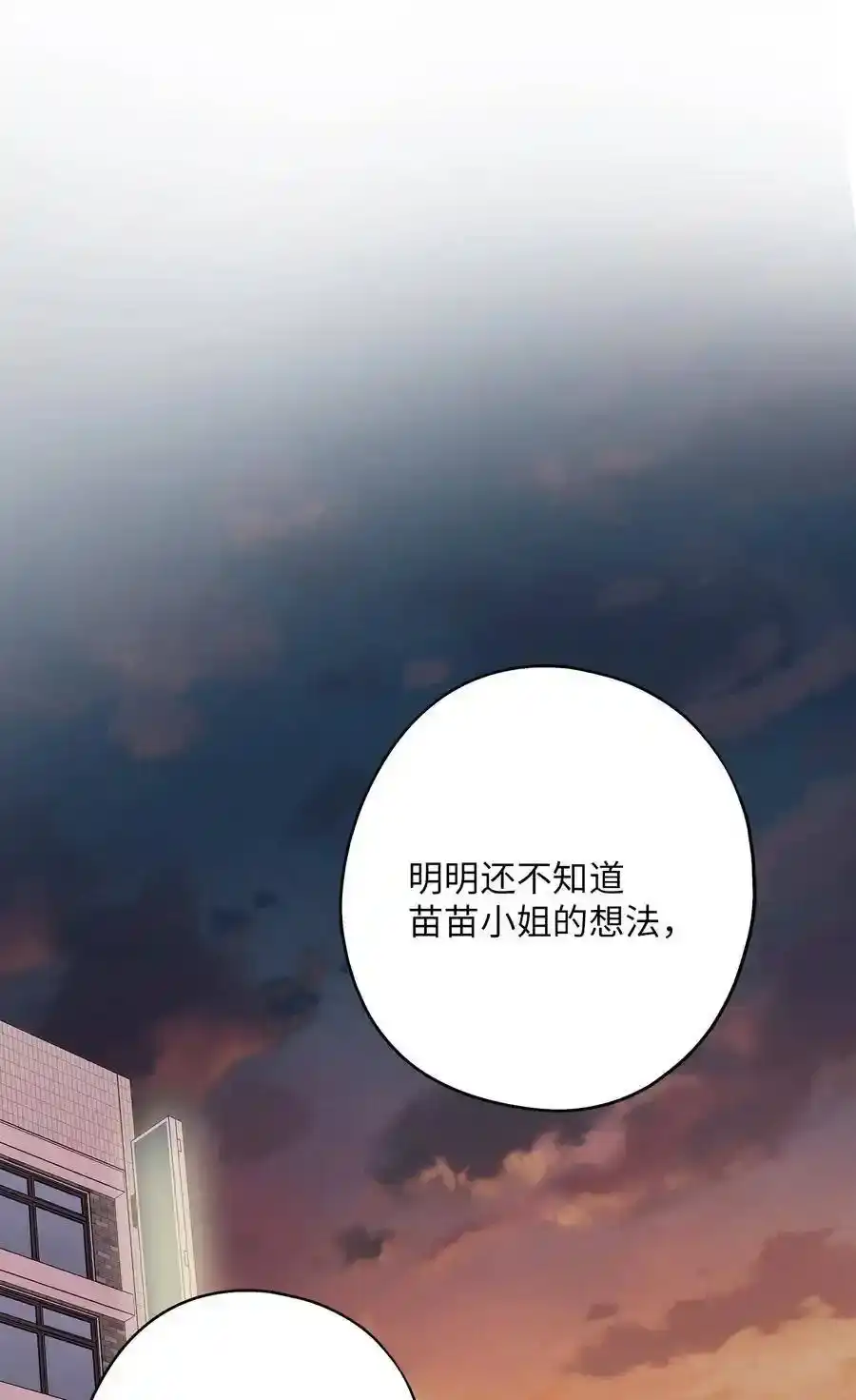 《为喵人生》40 你是谁 第74页