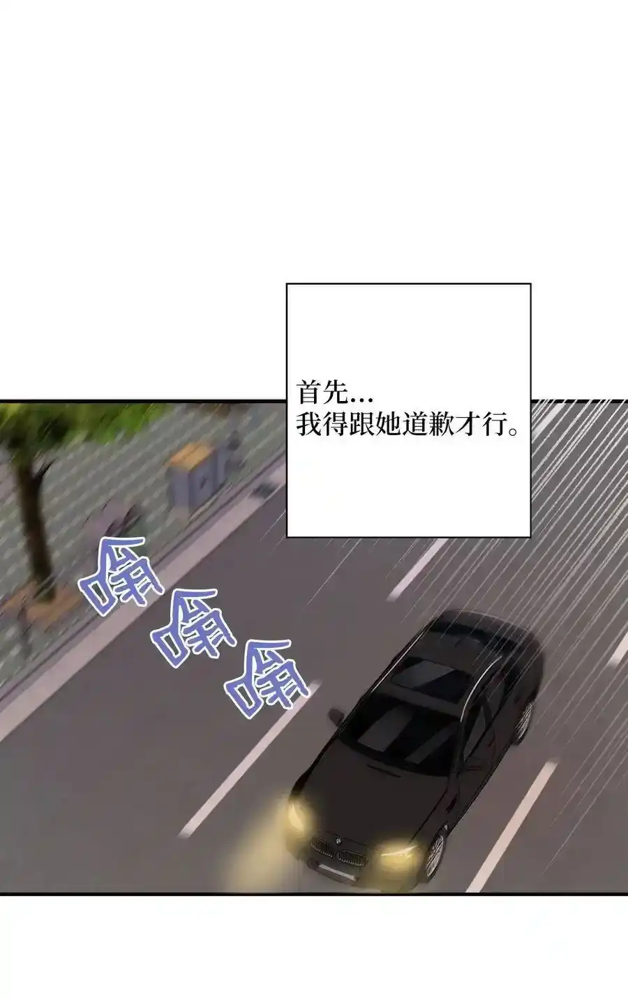 《为喵人生》40 你是谁 第64页