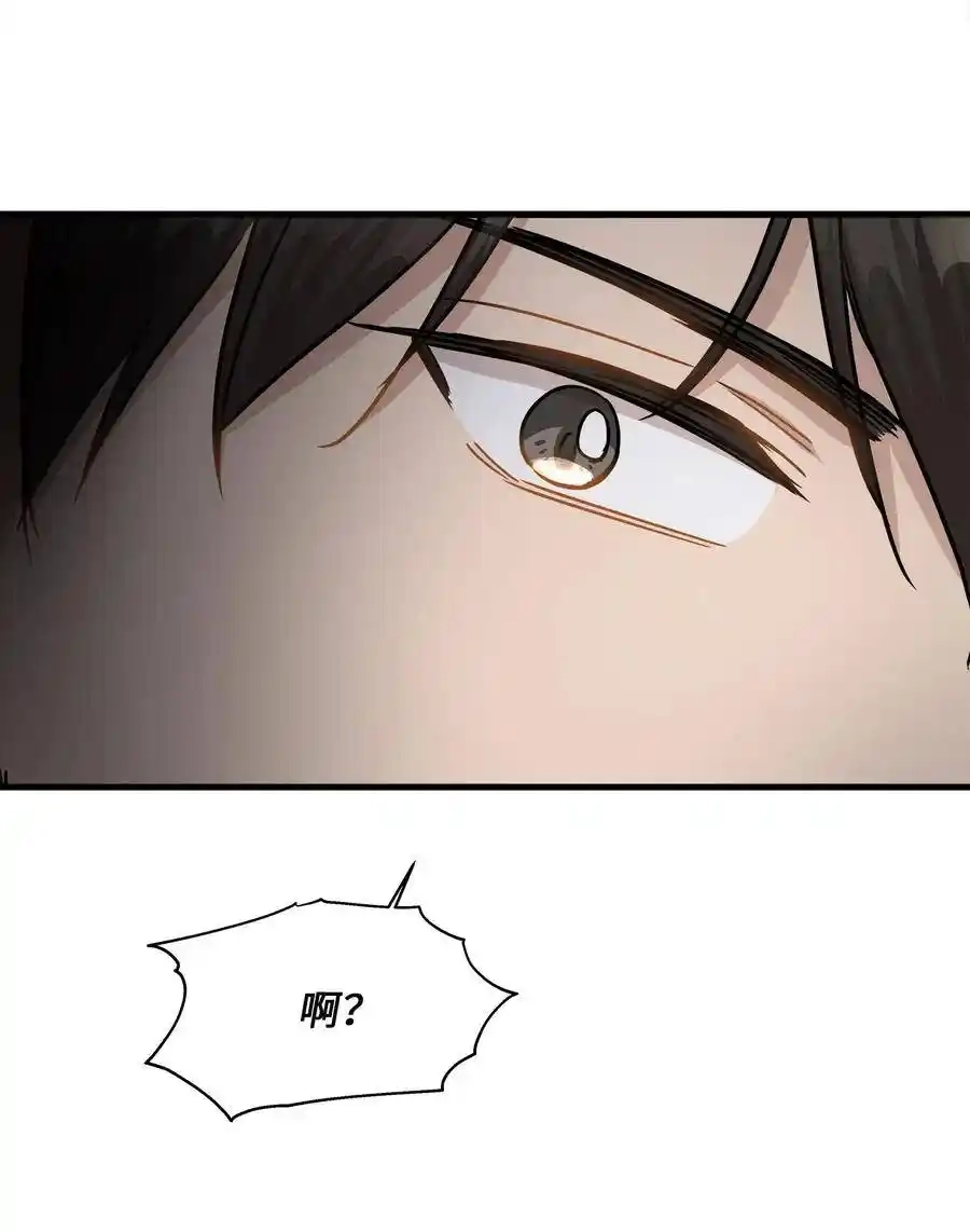 《为喵人生》40 你是谁 第79页