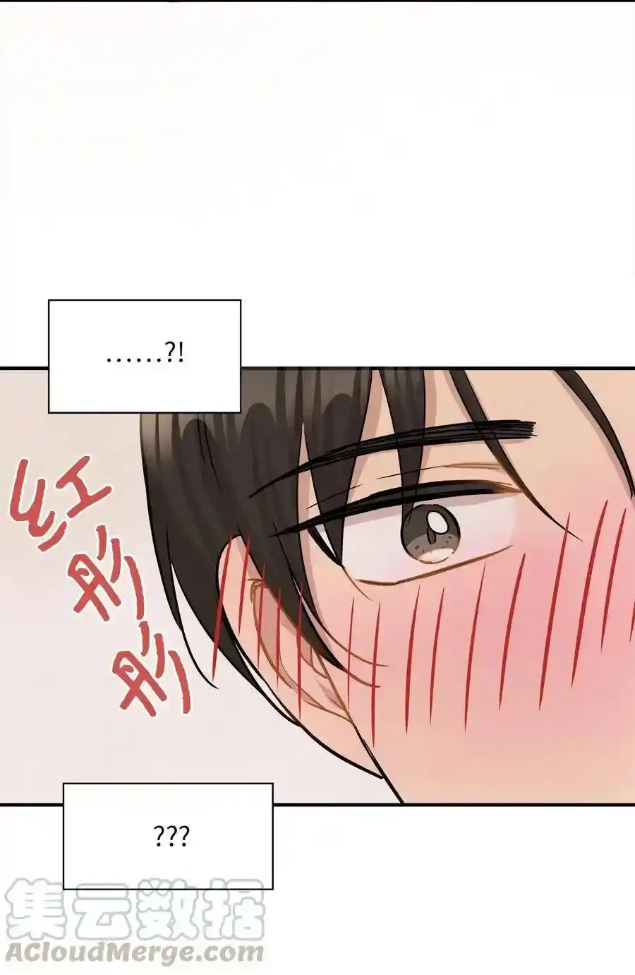 《为喵人生》40 你是谁 第69页