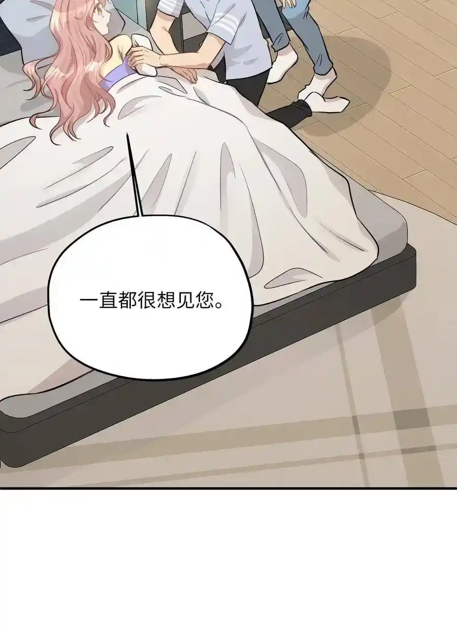 《为喵人生》41 美美 第47页