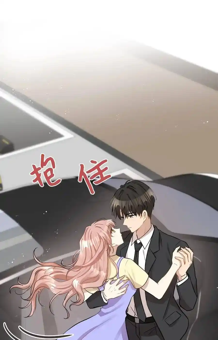 《为喵人生》41 美美 第7页