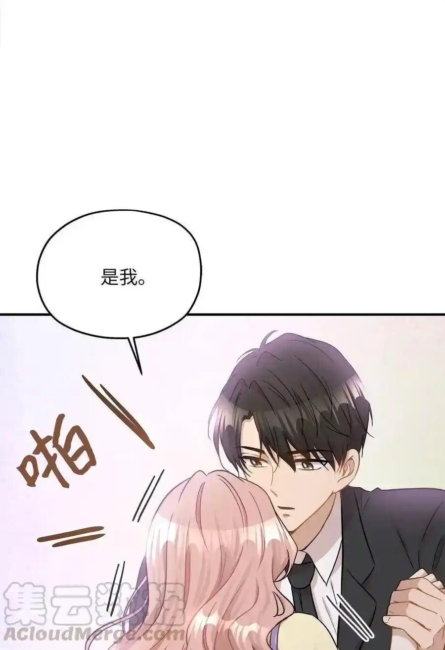 《为喵人生》41 美美 第9页