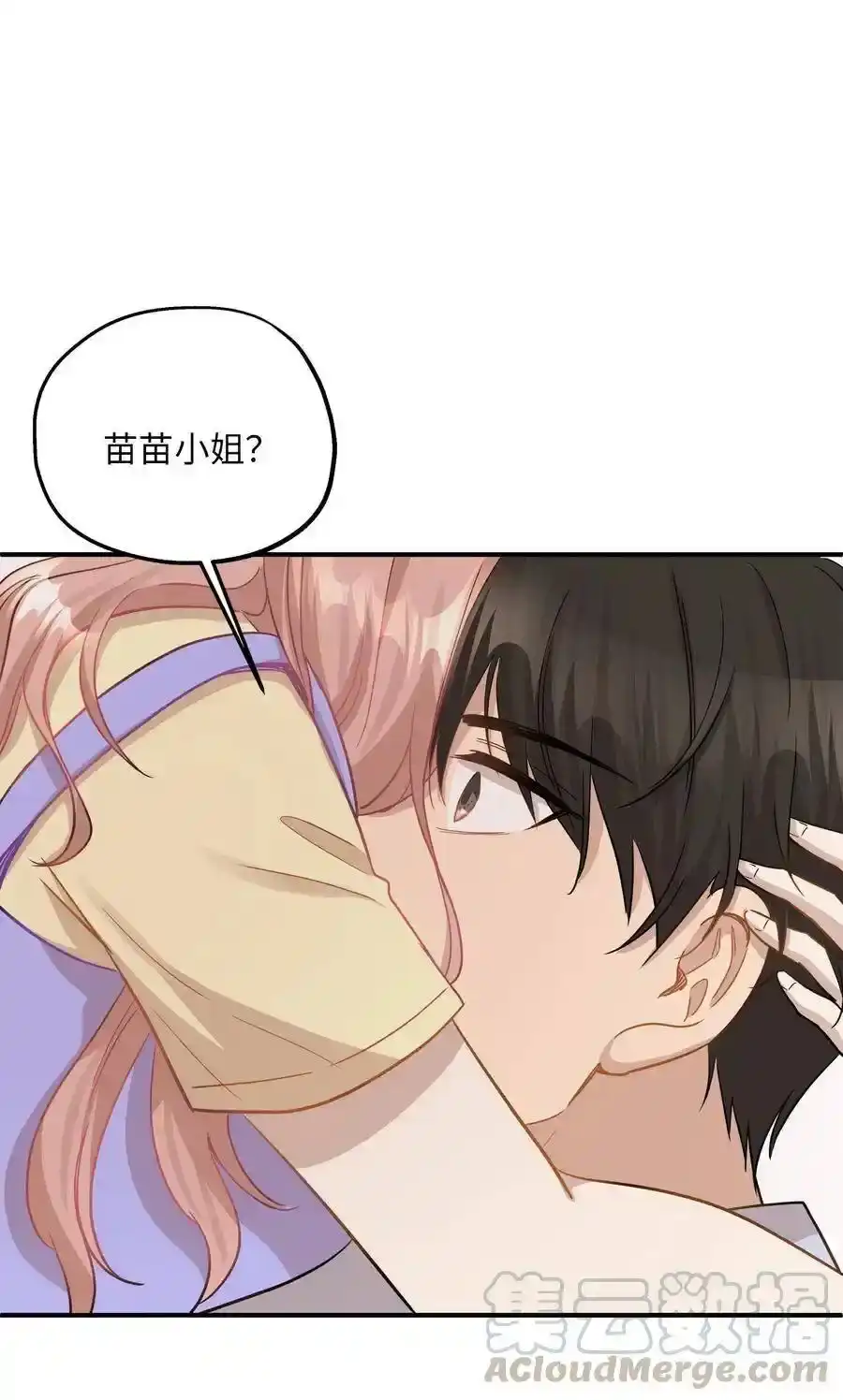 《为喵人生》41 美美 第49页