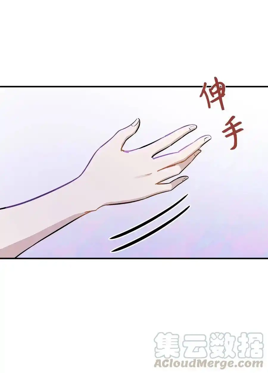 《为喵人生》41 美美 第5页
