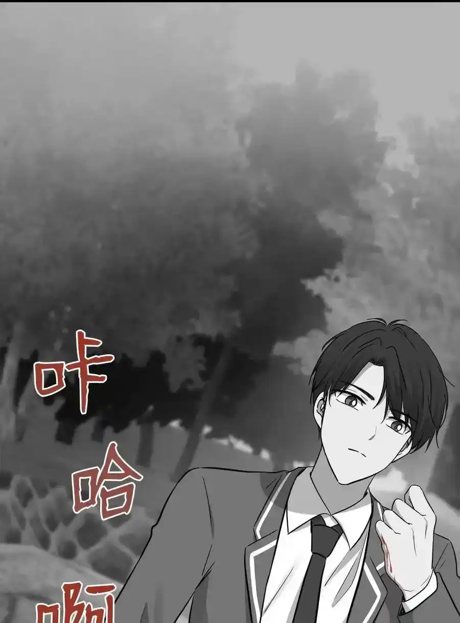 《为喵人生》41 美美 第16页