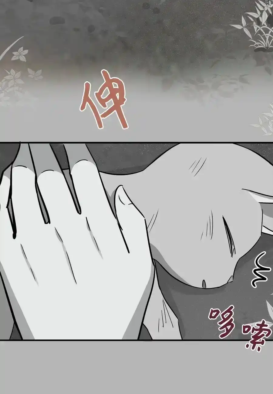 《为喵人生》41 美美 第14页