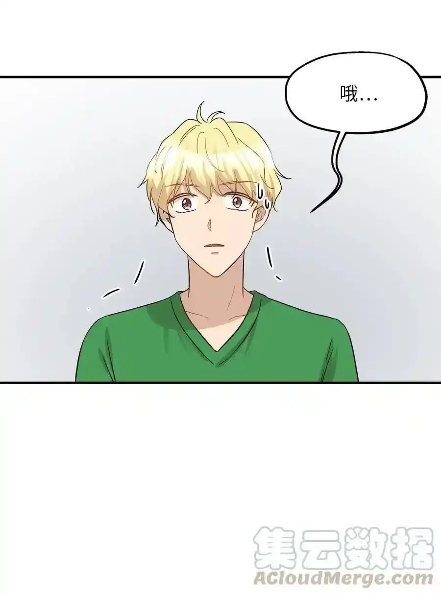 《为喵人生》41 美美 第61页