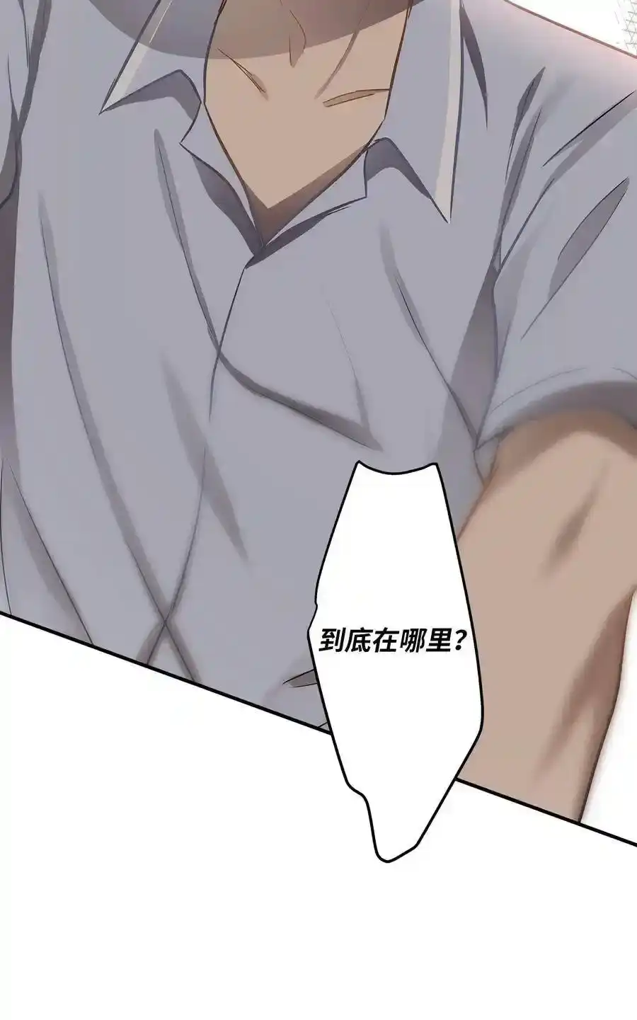 《为喵人生》41 美美 第70页
