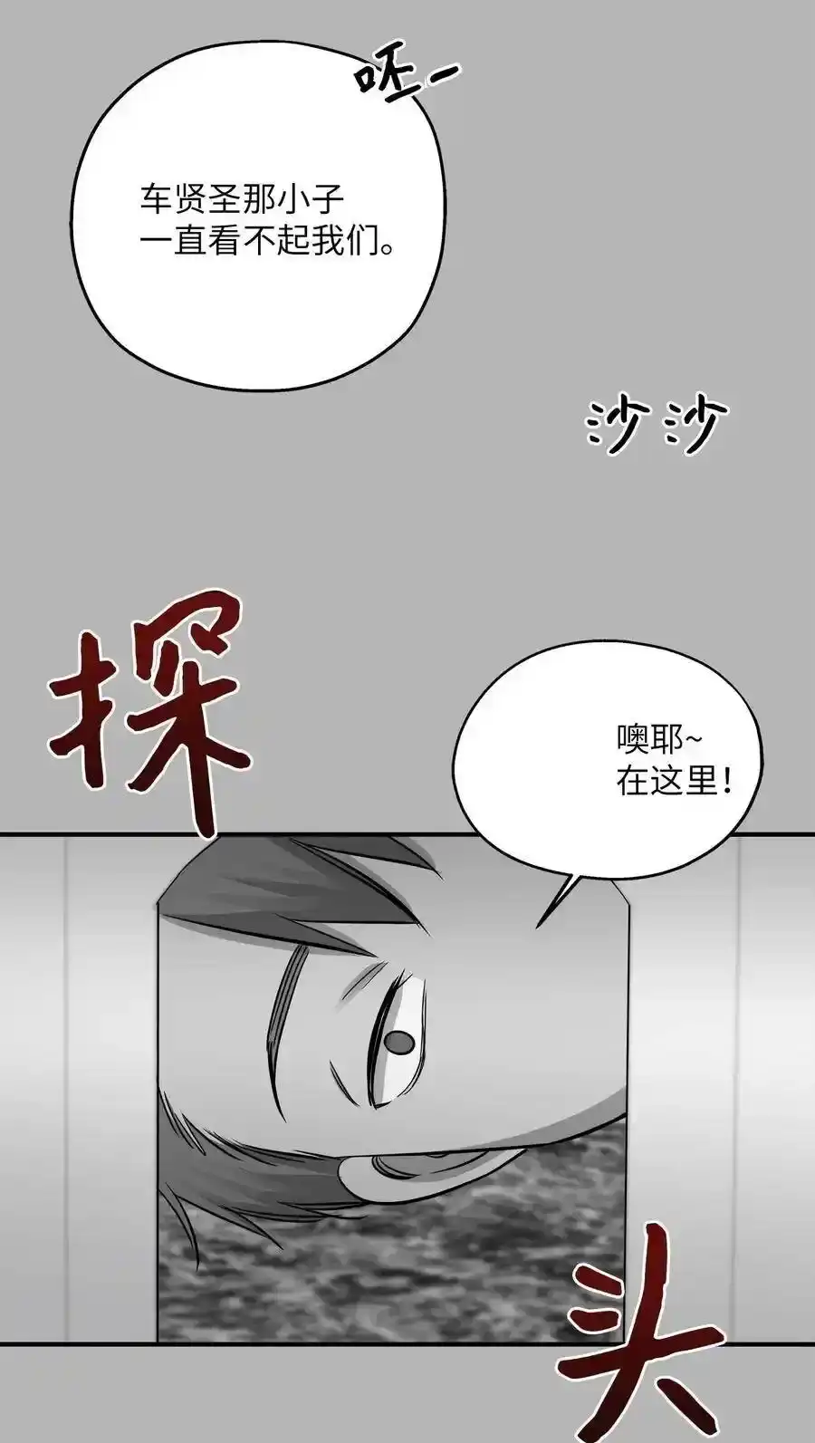 《为喵人生》41 美美 第35页