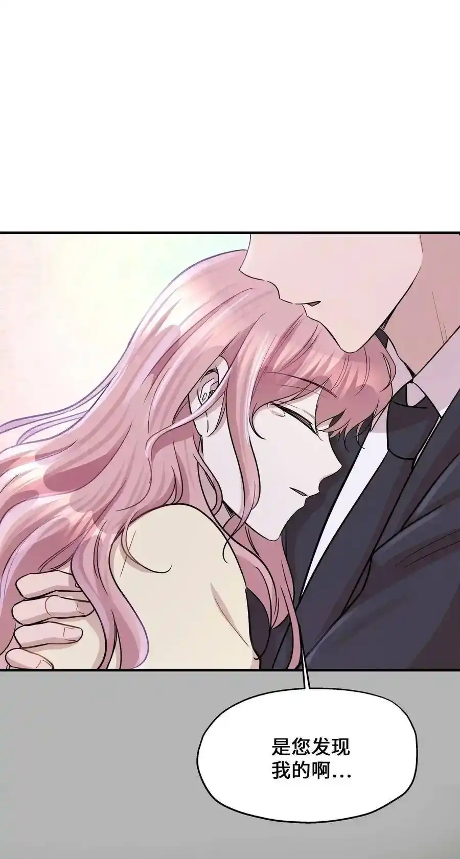 《为喵人生》41 美美 第11页