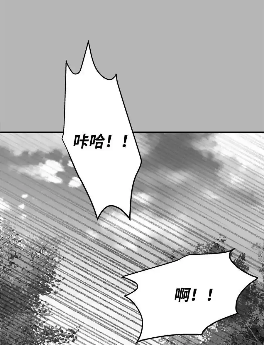 《为喵人生》41 美美 第15页