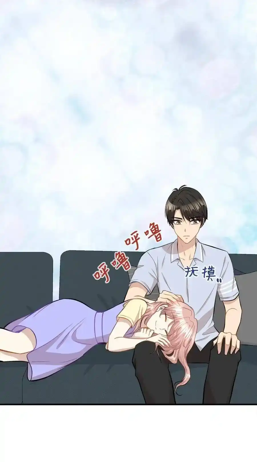 《为喵人生》42 爱情的滋味 第19页