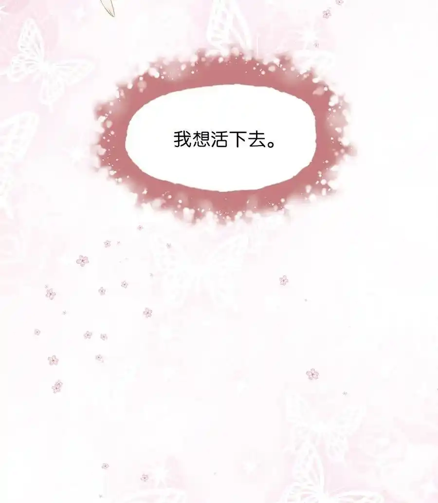 《为喵人生》42 爱情的滋味 第60页