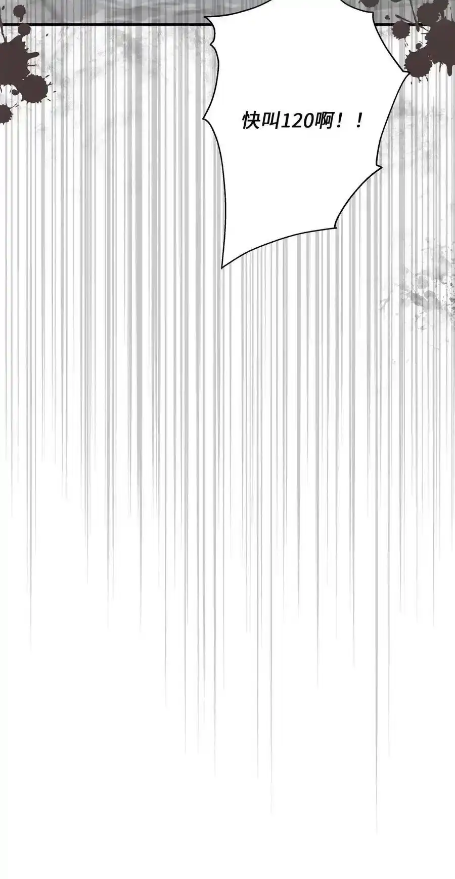 《为喵人生》42 爱情的滋味 第83页