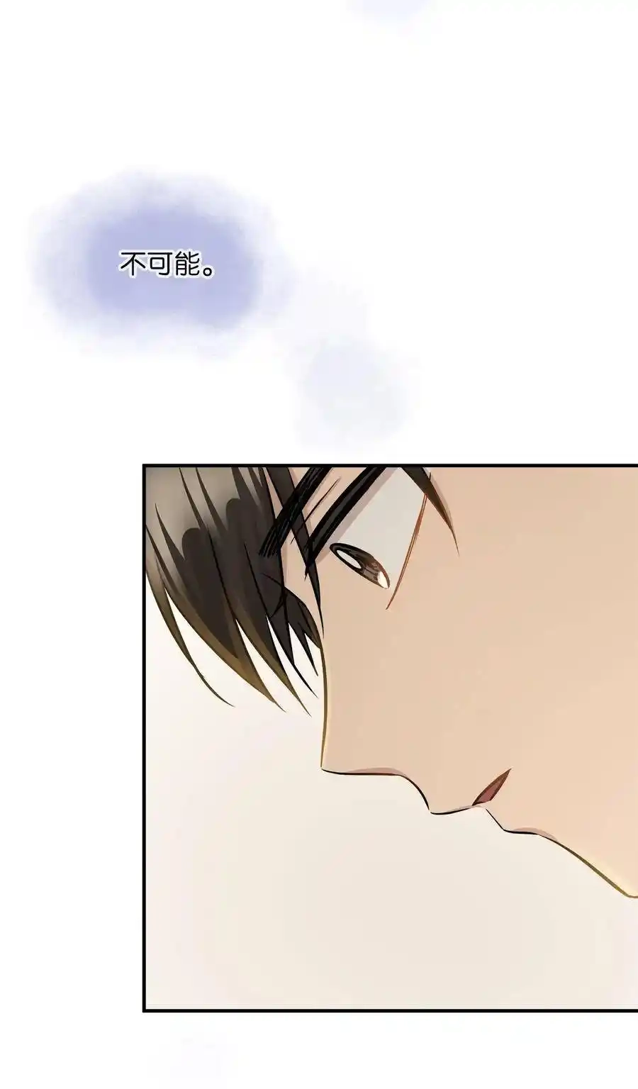 《为喵人生》42 爱情的滋味 第15页