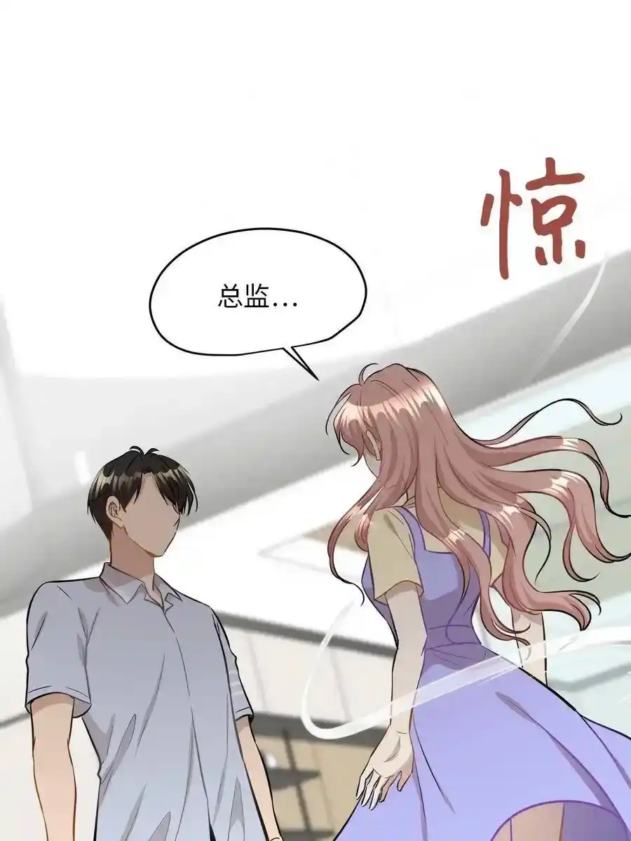 《为喵人生》42 爱情的滋味 第39页