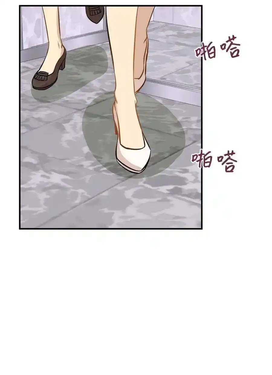 《为喵人生》42 爱情的滋味 第63页